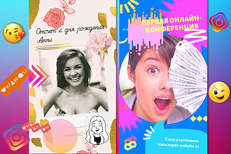 Создам креатив для рекламы в сторис Instagram, ВК,Fb