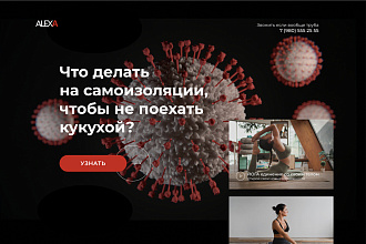 Уникальный дизайн сайта. Дизайн, о котором ты мечтаешь. У меня