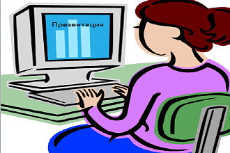 Создание презентаций в Microsoft PowerPoint