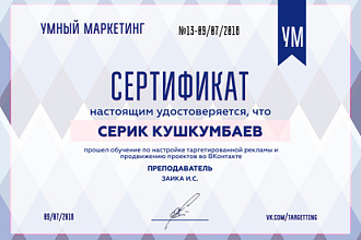 Настрою тестовую рекламную кампанию ВК