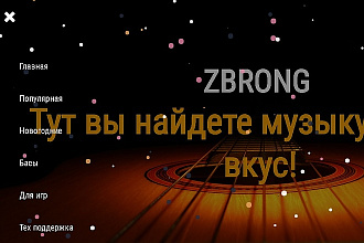 Сделаю меню для сайта, вертикальное или горизонтальное