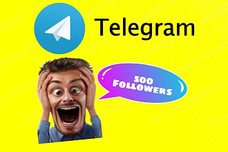 Добавлю 500 подписчиков в Telegram