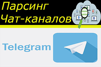 Парсинг чатов телеграмм. Либо весь список, либо активные аккаунты