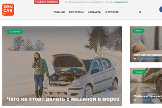 Создам основу сайта