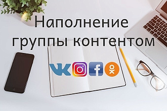 Продвижение Instagram