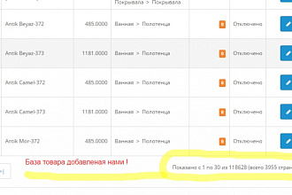 Наполнение товаром Opencart (ocStore)