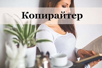 Качественные статьи