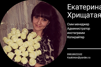 Продвижение аккаунта