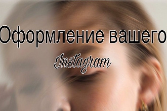 Обложки для актуальных историй instagram
