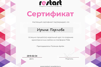 Создаю лендинг на тильде