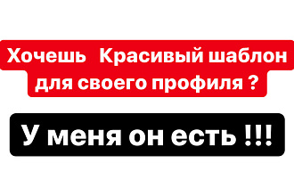 Сделаю рекламу для того чтобы тебя заметили