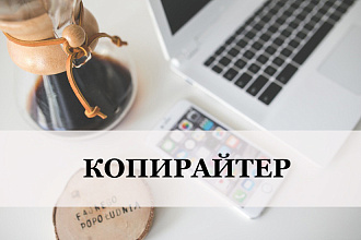 Продающий текст