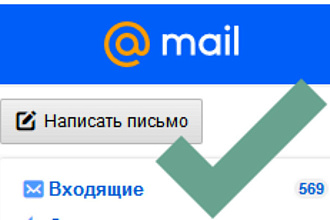 Рассылка e-mail на 300 адресов