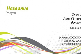 Создам визитку
