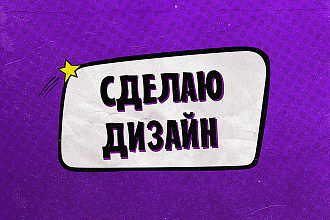 Оформление , дизайн