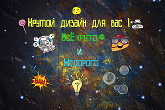 Все виды Дизайна вашего YouTube канала