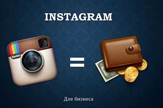Живые подписчики и лайки в Инстаграм