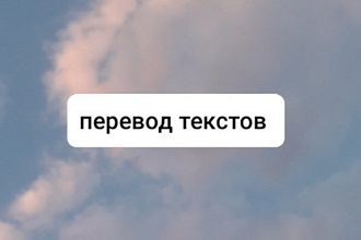 Качественный рерайтинг текстов