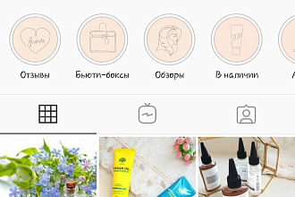 Разработаю дизайн профиля в соответствии с интересами вашей ЦА