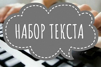 Переведу любой текст