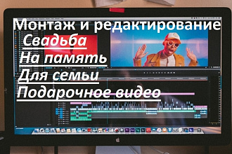 Создам видео из ваших фото,или видео фрагментов,со свадьбы и тд