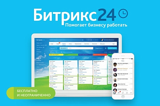 Проверка актуальности базы без прозвона Перенос и создание лидов в SRM