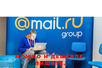 Размещу естественные ссылки на ответах mail.ru