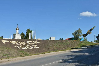 База - компании Ряжск