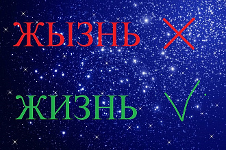 Исправлю ошибки в тексте