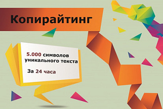 SEO-тексты для Вашего сайта