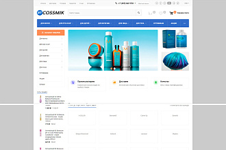 Современный интернет магазин под ключ