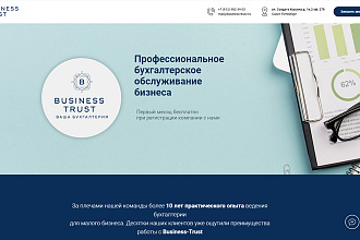 Создание сайта