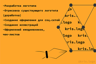 Разработка логотипа