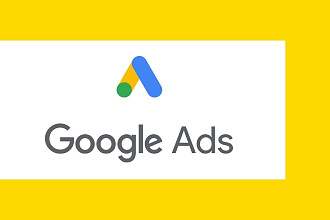 Настройка Google Ads от работника Google