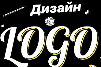 Сделаю логотипы, Визитки, баннеры