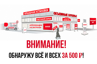Дизайн наружной рекламы