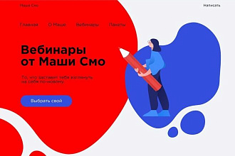 Дизайн сайта