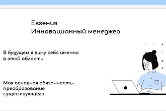 Создам презентацию в Power Point, Goodle