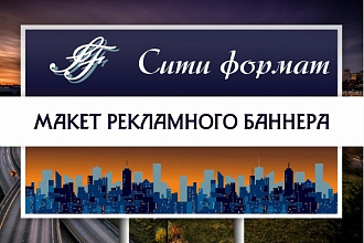 Наружная реклама