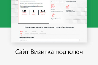 Создам сайт под ключ - Визитка