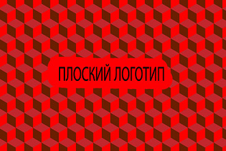 Создам красивый и уникальный логотип