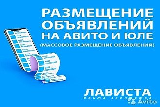 Составлю коммерческий пост в Инстаграм Авито или Юле