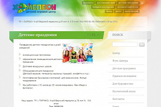 Установлю WordPress