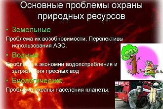 Делаю презентации