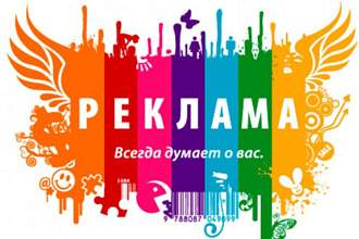 Сделаю таргетированную рекламу