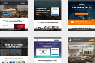 Консультации по созданию продающих лендингов