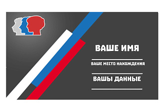 Сделаю визитку