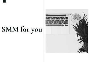 Комплексное продвижение Instagram