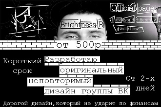 Дизайн в социальных сетях
