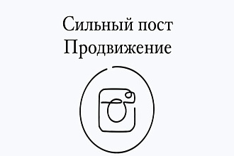 5 сочных постов для Вашего Instagram